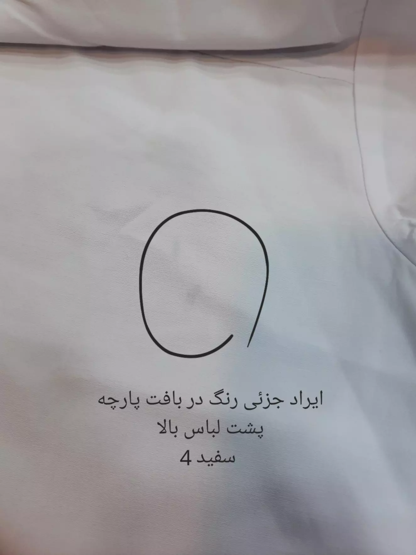 شومیز سفید Basic ( دارای ایراد جزئی )